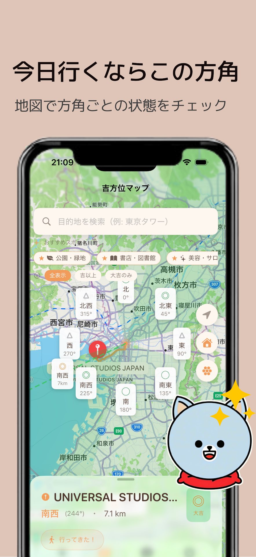 ほしねこ｜HoshiNeko screenshot 4