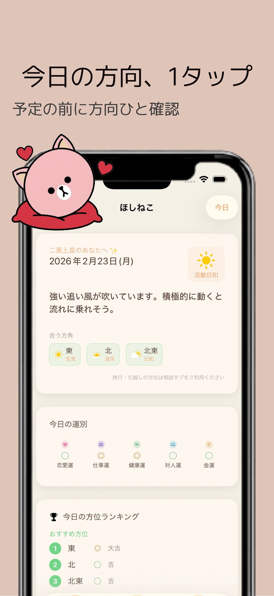 ほしねこ｜HoshiNeko screenshot 5