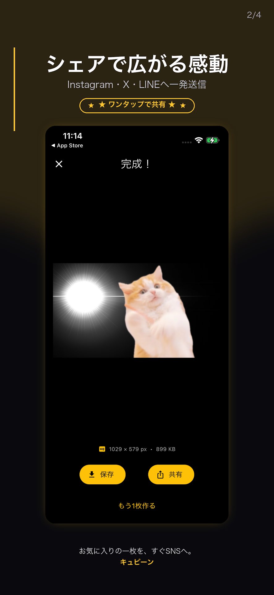 キュピーン - AI漫画風写真加工 screenshot 5