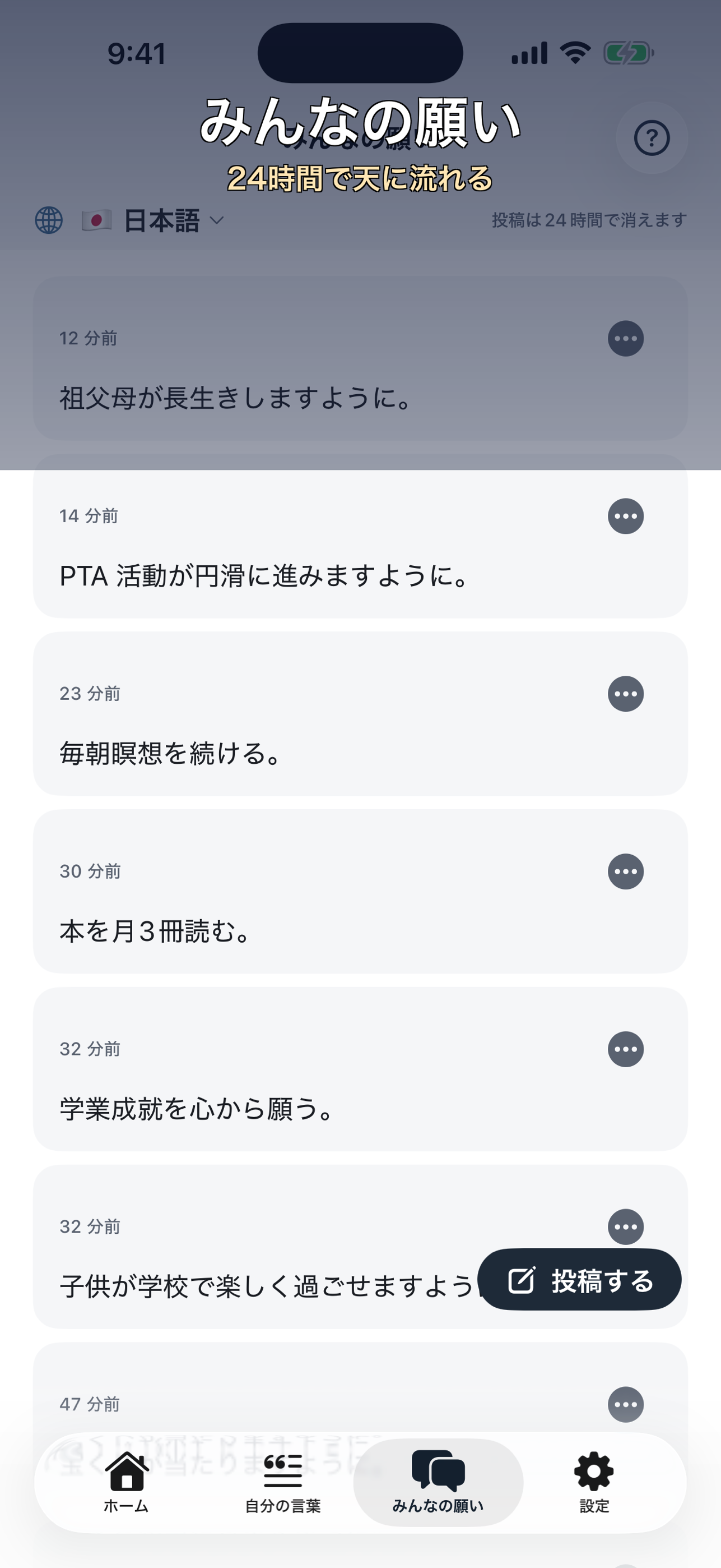 マイアファメ｜毎日の自己肯定 screenshot 2