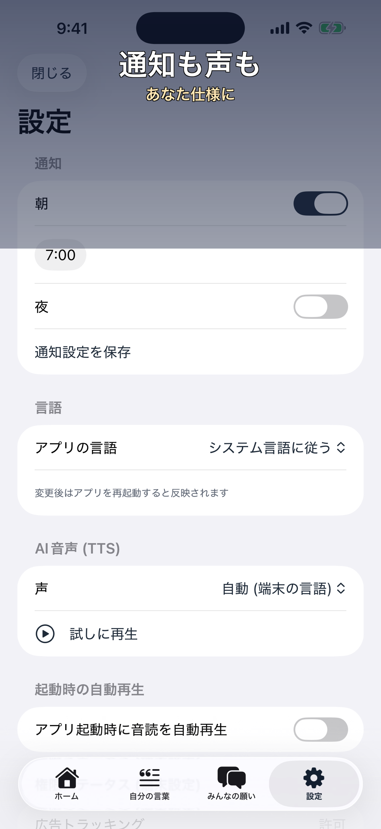 マイアファメ｜毎日の自己肯定 screenshot 3