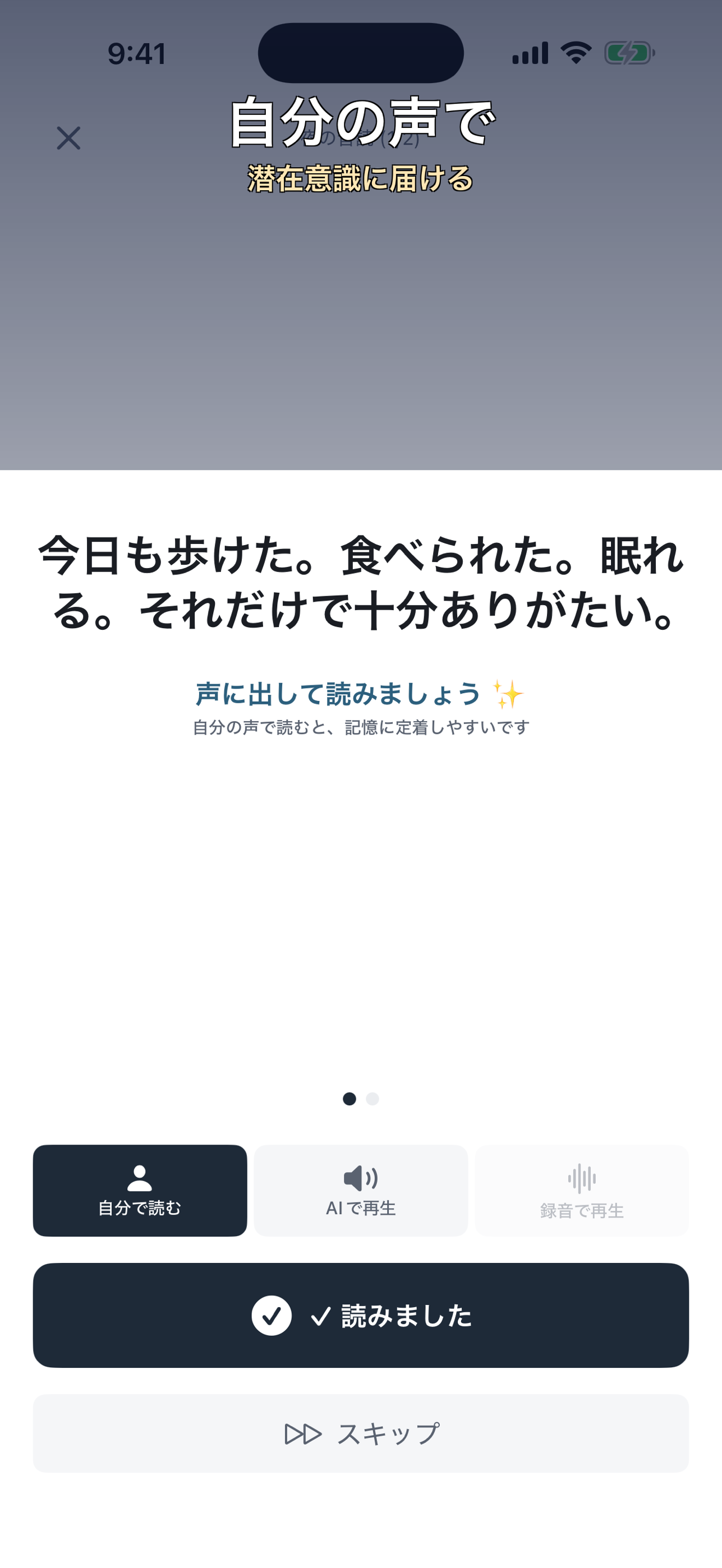 マイアファメ｜毎日の自己肯定 screenshot 4