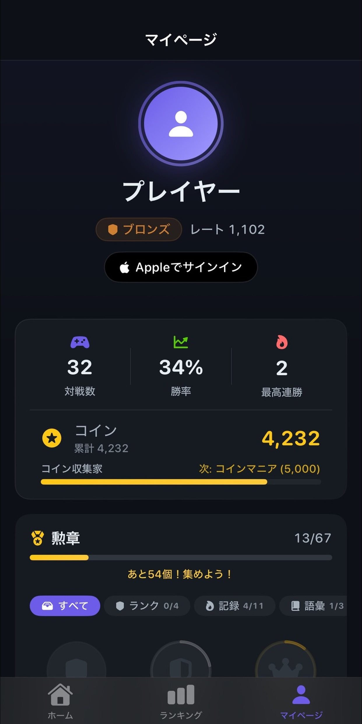 しりとりカオス screenshot 3