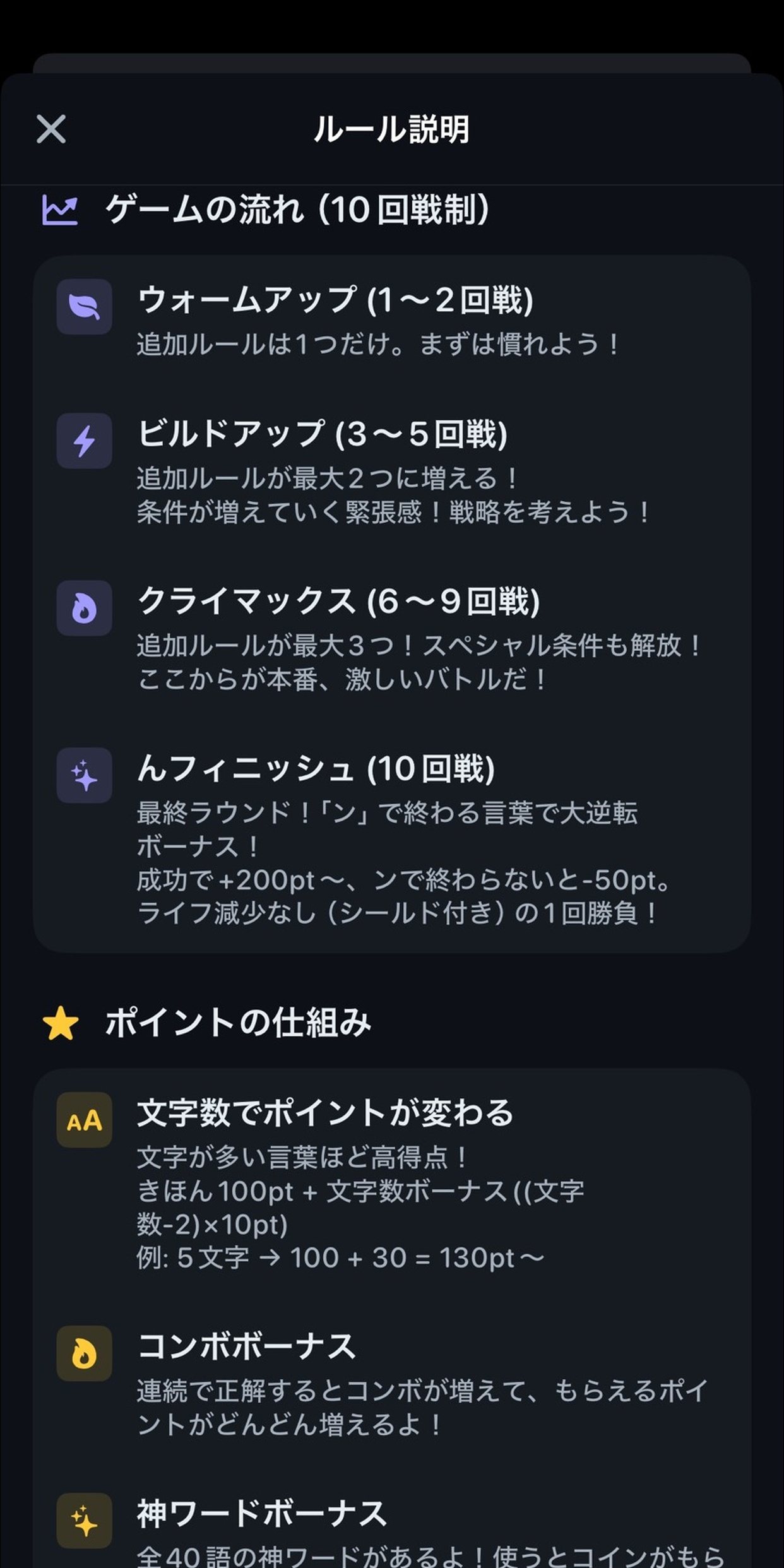 しりとりカオス screenshot 4